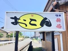 おこん