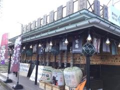 浜焼太郎　桧町店