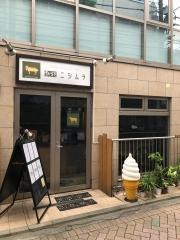 鉄板にしむら