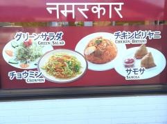 インド料理タージマハル