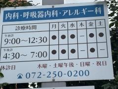 佐々木内科クリニック