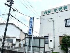 野田内科医院