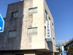 スヲヤ耳鼻咽喉科医院