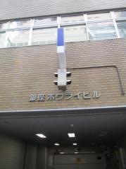 ホウライ株式会社