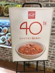 カプリチョーザ　イオンモール下田店