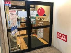 バーミヤン　白金台店