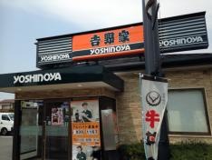 吉野家　下石神井千川通り店