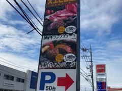スエヒロ館小田原店