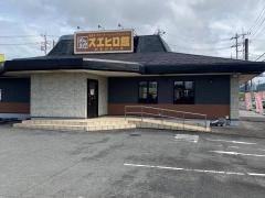 スエヒロ館小田原店