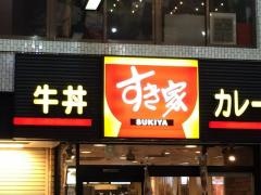 すき家　松山大街道店