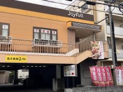 ジョイフル　到津店