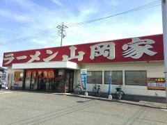 ラーメン山岡家　豊橋下地店