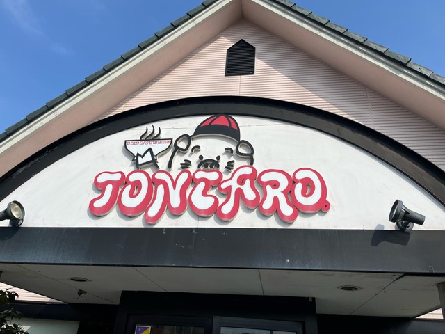 豚太郎 東予店／ホームメイト