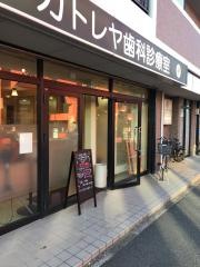 カトレヤ歯科診療室