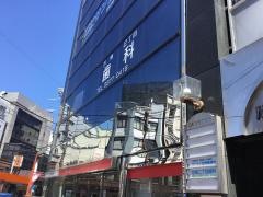 方南２丁目歯科