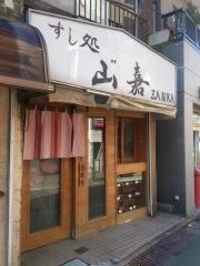 山嘉
