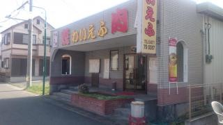 焼肉わいえふ