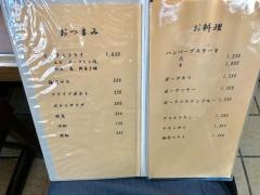 寿々木そば店