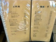寿々木そば店
