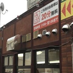 みよしのチェーン澄川店
