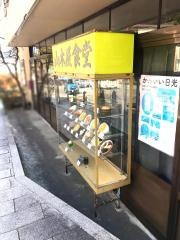 やまき屋食堂