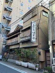 いせ源