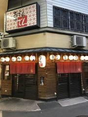 おでんのでん
