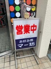 マー坊東加古川本店