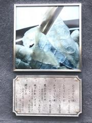 味ふく