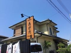 あがたそば処