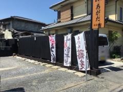 あがたそば処