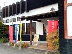きねや流通店