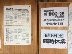一茶庵本店
