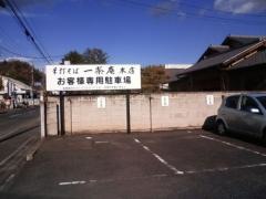 一茶庵本店