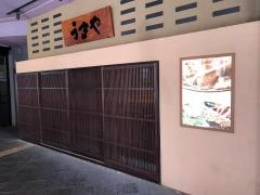 うまやキャナルシティ店