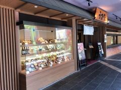うまやキャナルシティ店