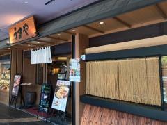 うまやキャナルシティ店