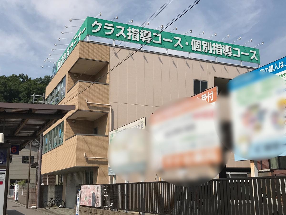 開成教育セミナー三日市駅前教室
