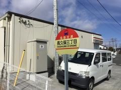 「長久保三丁目」バス停留所