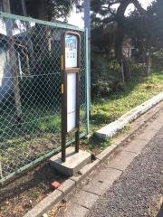 「御茶園入口」バス停留所