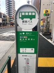 「千田」バス停留所