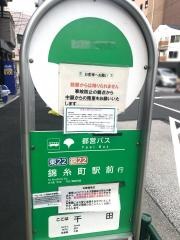 「千田」バス停留所