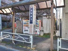 「大和田坂下」バス停留所
