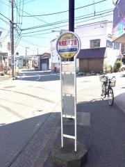 「松見町一丁目」バス停留所
