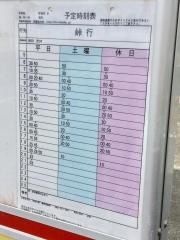 「千村台」バス停留所