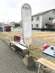 「寒川駅入口」バス停留所