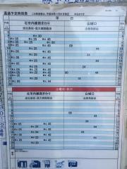 「城山公園口」バス停留所