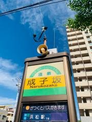 「成子坂」バス停留所