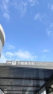 「下鴨東本町」バス停留所