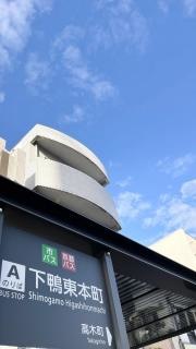 「下鴨東本町」バス停留所